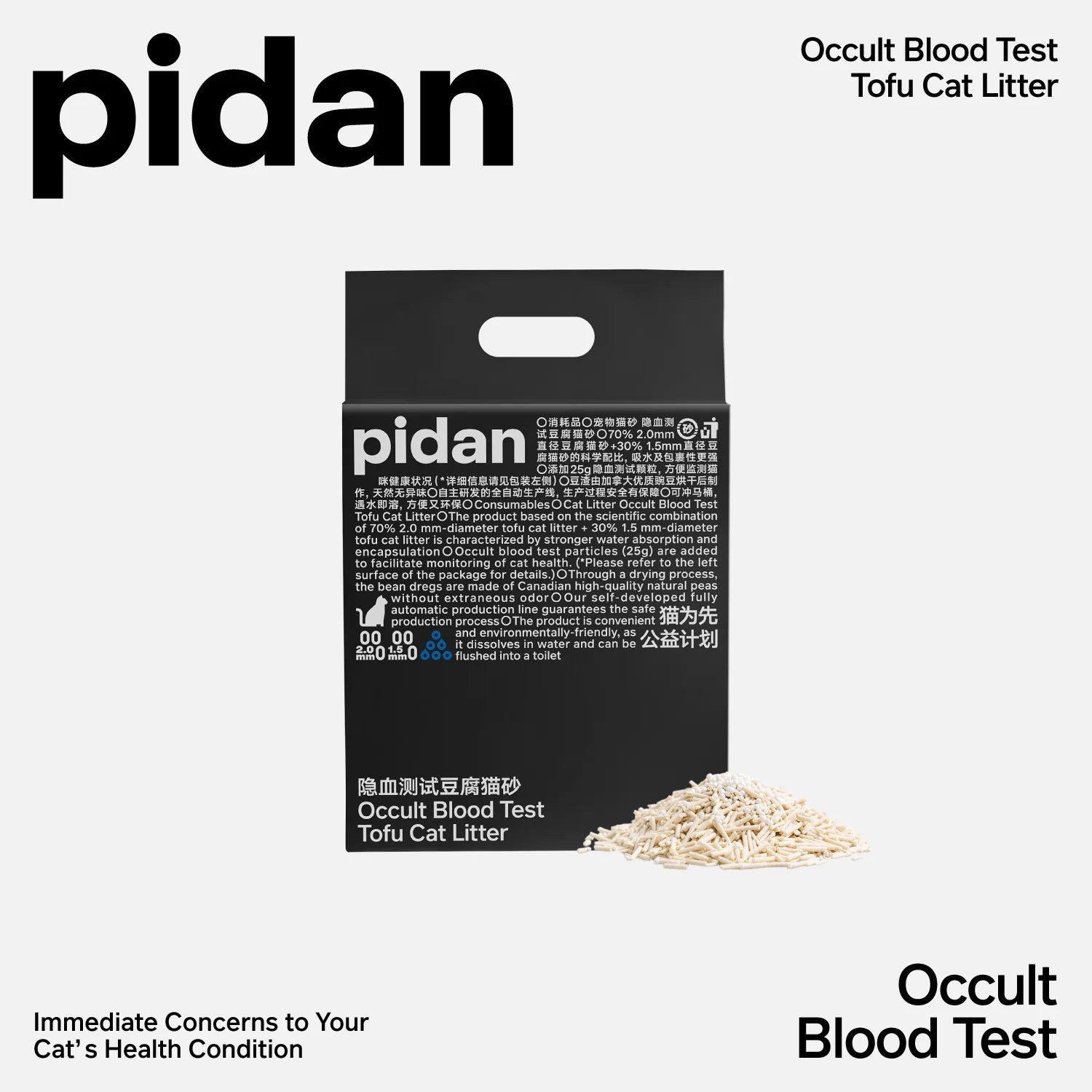 Pidan Tofu Cat litter Occult Blood Test Cat Litter(4 BAGS)