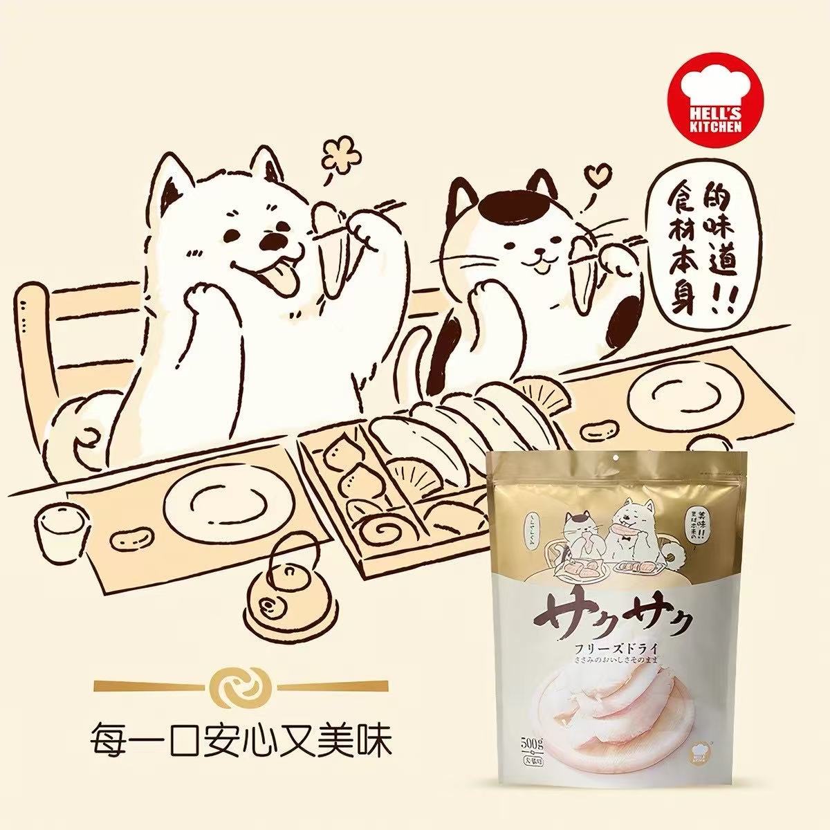 Hell’s Kitchen Freeze-Dried Whole Chicken Breast 500g – Value Pack | For Dogs & Cats