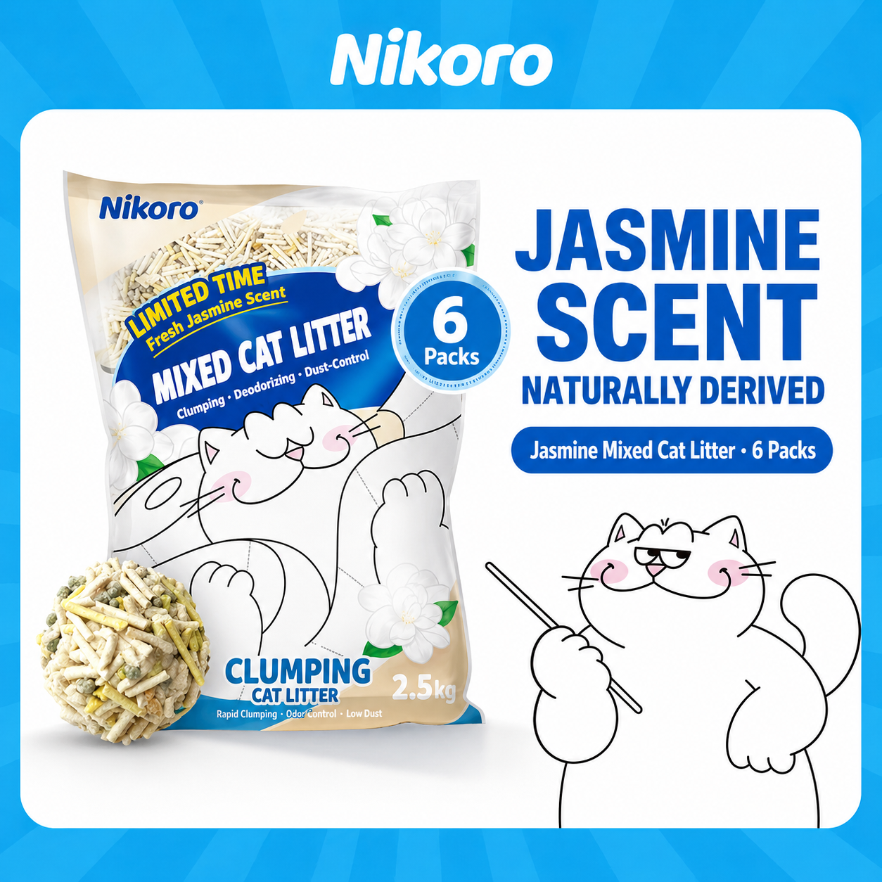 NIKORO茉莉花豆腐猫砂（袋装）