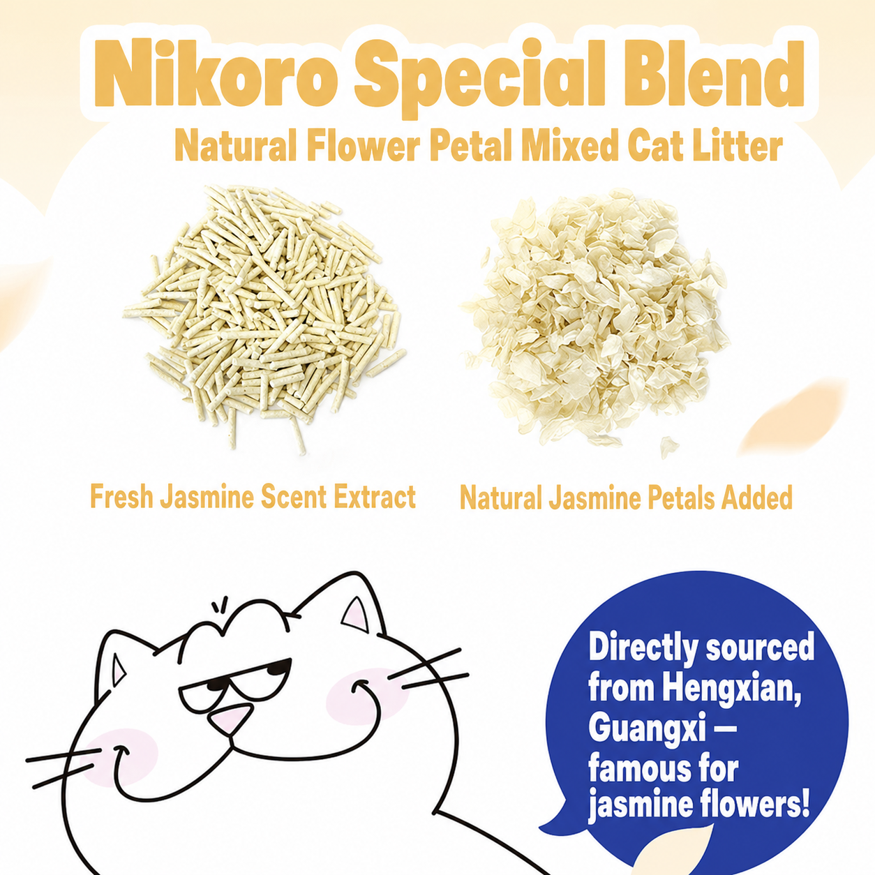 NIKORO茉莉花豆腐猫砂（袋装）
