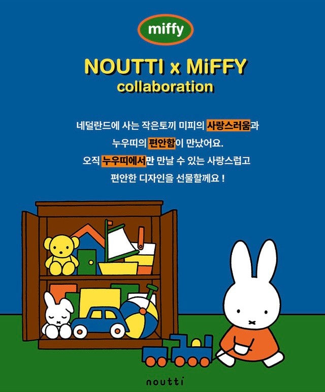 NOUTTI X MIFFY 宠物胸背带（棕色）