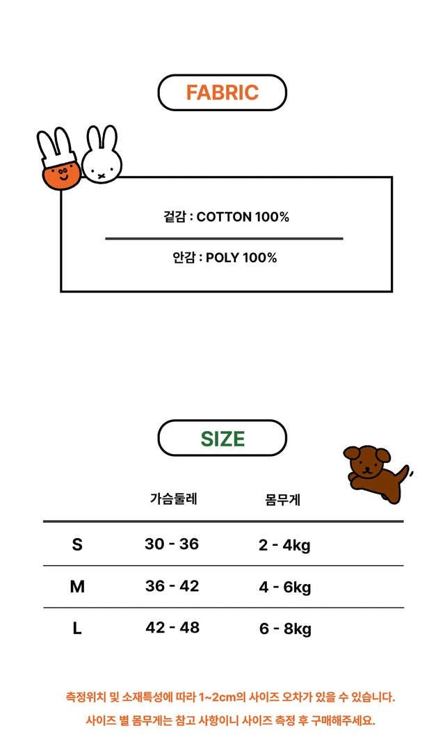 NOUTTI X MIFFY 宠物胸背带（棕色）