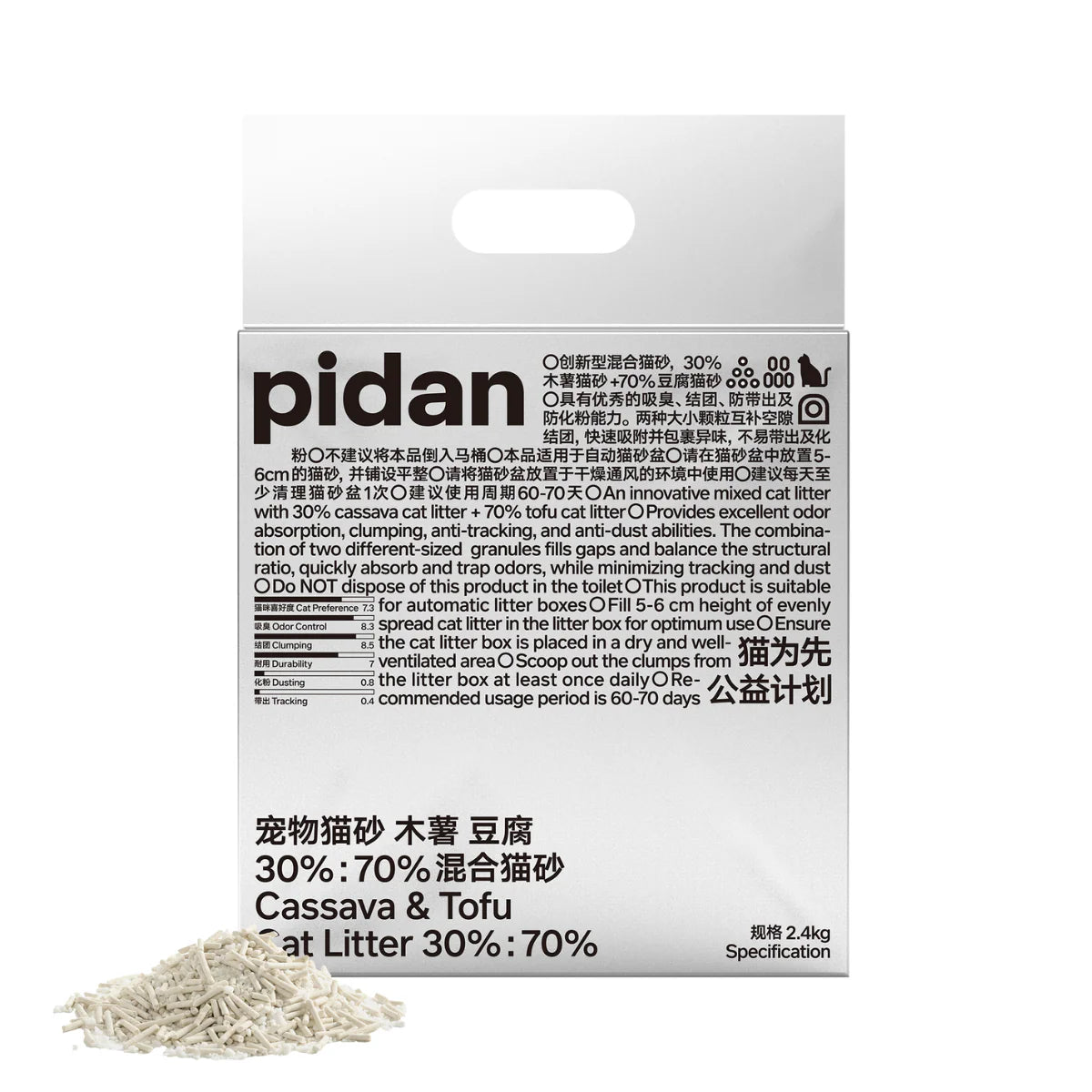 Pidan Cassava 30%, Tofu 70% Cat Litter(4 BAGS)