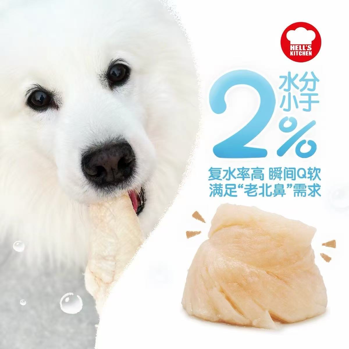 Hell’s Kitchen Freeze-Dried Whole Chicken Breast 500g – Value Pack | For Dogs & Cats